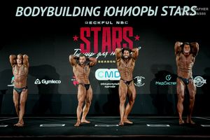 BODYBUILDING ЮНИОРЫ STARS